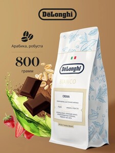 Кофе в зернах DeLonghi BIANCO CREMA 800 г (с бонусами продавца, с банками-партнерами)