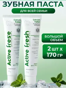 Зубная паста Жемчужная отбеливающая Двойная мята 170 гр 2 шт. (с ВБ кошельком)