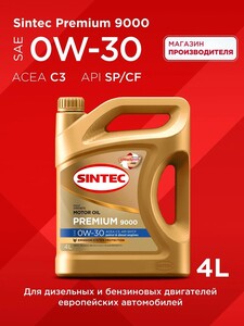 Масло моторное, Синтетическое SINTEC premium 9000 0W-30, 4 л (с банком-партнёром)