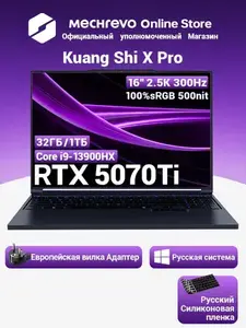 Игровой ноутбук 16" MECHREVO Kuang Shi X (пошлина ~ 18008 ₽, с банком-партнёром, из-за рубежа)