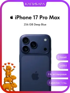 Смартфон Apple iPhone 17 Pro Max 256GB Deep Blue eSIM (с ВБ кошельком)