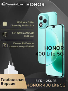 Смартфон Honor 400 Lite Global 8/256 ГБ (из-за рубежа, с оплатой с карты банка-партнера)