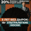 Носки, 20 пар (из-за рубежа, с банком-парнёром)