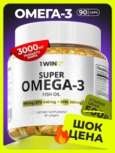 Омега 3 рыбий жир от 1WIN, 90 капсул, 900 мг EPA 540 мг + DНA 360 мг (с банками партнёрами)