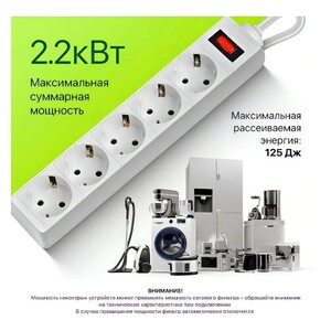 Сетевой фильтр Defender 5м 99483 (с банком-партнёром)
