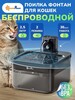 Поилка фонтан для кошек и собак автоматическая беспроводная DownyPaws (с банком-партнёром)