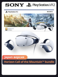 Комплект Sony PlayStation VR2 Horizon Call of the Mountain PSVR2 CFIJ-17001 (пошлина ~ 2 442 ₽)