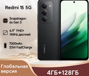Смартфон Xiaomi Redmi 15 5G, 4/128ГБ, global (Из-за рубежа)