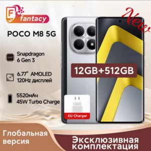 Смартфон Poco M8 5G, 12/512ГБ, глобалка (+450₽ пошлина)