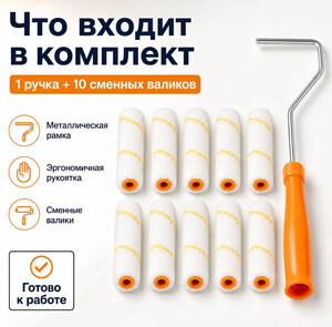 Набор для покраски 10 предметов (с банками-партнерами, из-за рубежа)