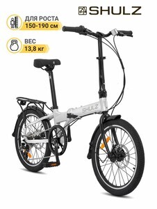 Складной велосипед SHULZ Easy Disk