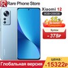 Смартфон Xiaomi 12, 8/256ГБ (из-за рубежа)