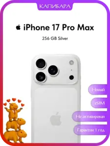 Смартфон Apple iPhone 17 Pro Max 256GB Silver eSIM (с ВБ кошельком)