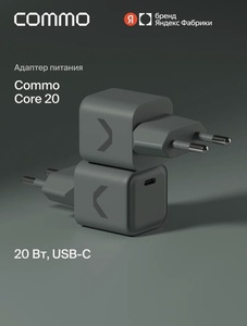 Быстрое зарядное устройство СОММО Core 20 USB-C, 20 Вт, серо-зелёный
