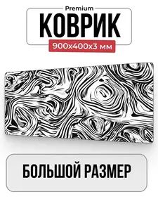 Gaming Loot Коврик для мышки, XXL, разноцветный (с банком-партнёром)