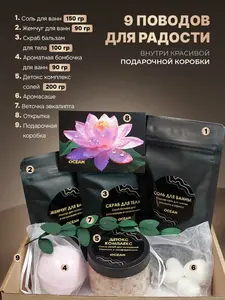 Подарочный набор для ванны, СПА набор для женщин (с картой Пэй)