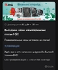 Скидки на материнские платы MSI в DNS из подборки 