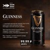 [Улан-Удэ] Пиво Guiness Draught 0.44 мл в сети BankBeer