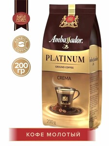 Кофе Ambassador "Platinum Crema", молотый, средняя обжарка, 200 г.