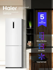 Холодильник двухкамерный Haier CMP519AW
