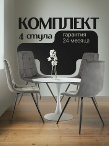 Стулья для кухни Бюрократ KF-9, 4шт