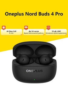 Беспроводные наушники Oneplus Nord Buds 4 Pro (из-за рубежа, с картой Пэй)