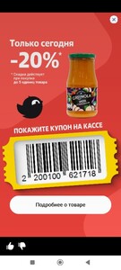 Икра GREENOLA из обжаренных баклажанов 520г