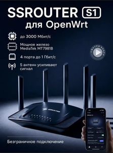 WI-Fi роутер SSRouter AX3000 (с ВБ кошельком)
