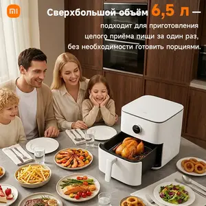 Аэрогриль Xiaomi Smart Air Fryer MAF10 6,5 л
