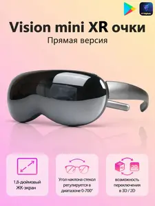 Видео-очки GS Wear Smart XR/AR, DP версия (из-за рубежа, с банком-партнёром)