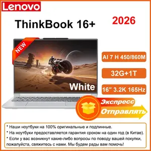 Ноутбук Lenovo ThinkBook 16+ 2026 AMD Ryzen AI7 H 450, Radeon 860M. 32ГБ+1ТБ, 3.2K 165 Гц
