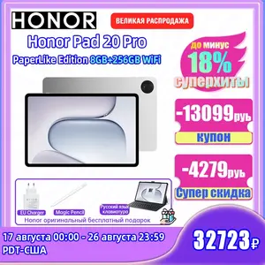 Планшет Honor Pad 20 Pro, 12.1", 8/256 ГБ + пошлина 4862₽