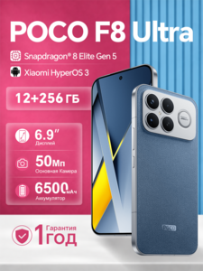 Смартфон POCO F8 Ultra 5G 12/256GB 