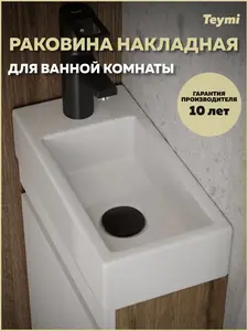 Раковина для ванной подвесная Hanna 37 левая белая T50904 (с WB кошельком)