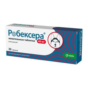Робексера таблетки жевательные для собак 40мг 30шт