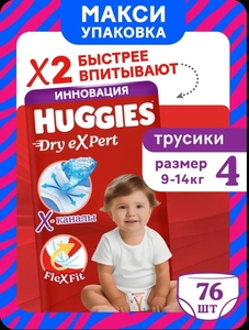 Подгузники трусики детские Huggies Dry Expert размер 4 L (9-14 кг) 76 шт (с банком-партнёром)