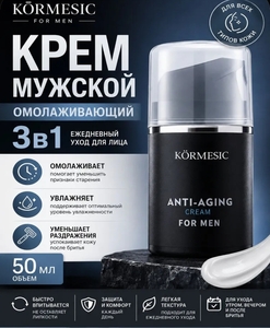 Крем для лица мужской Kormesic Anti-Aging, 50 г (с картой банка-партнера)