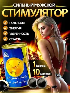 Средство Золотой олень, 10 шариков (с банком-партнёром)