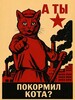 Плакат "А ты покормил Кота?" (с банком-партнёром)
