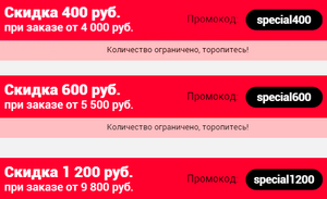 Промокоды AliExpress на 200/2000₽, 400/4000₽, 600/5500₽, 1200/9800₽