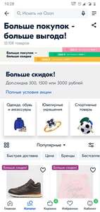 Скидки 500/3000,1500/6000, 3000/9000 (на акционные товары)