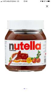 Nutella 350 г
